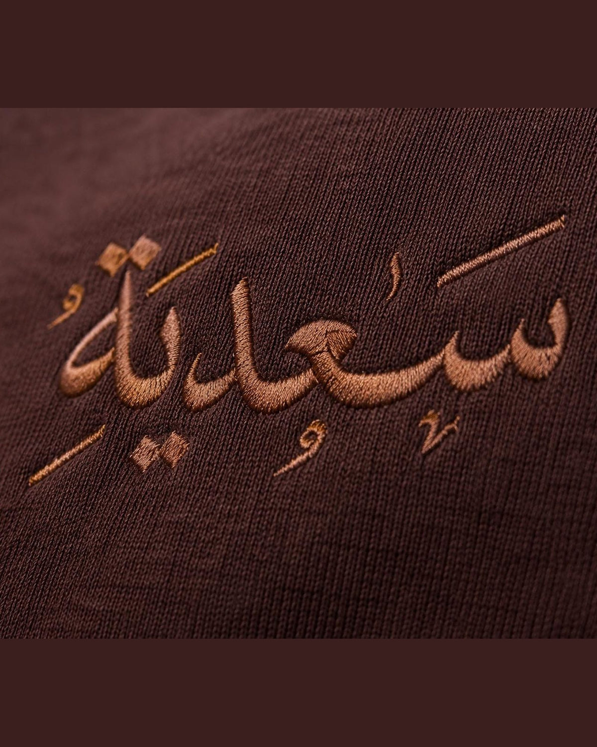 Personalized Arabic Name Embroidered Quarter Zip
