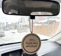 Islamic Wood Car Hanging, Handcrafted Engraved Wood Charm With Arabic Calligraphy Art