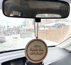 Islamic Wood Car Hanging, Handcrafted Engraved Wood Charm With Arabic Calligraphy Art