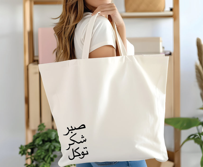 Arabic Calligraphy Tote, Premium Quality Canvas Bag With Stylish Writing Word Design