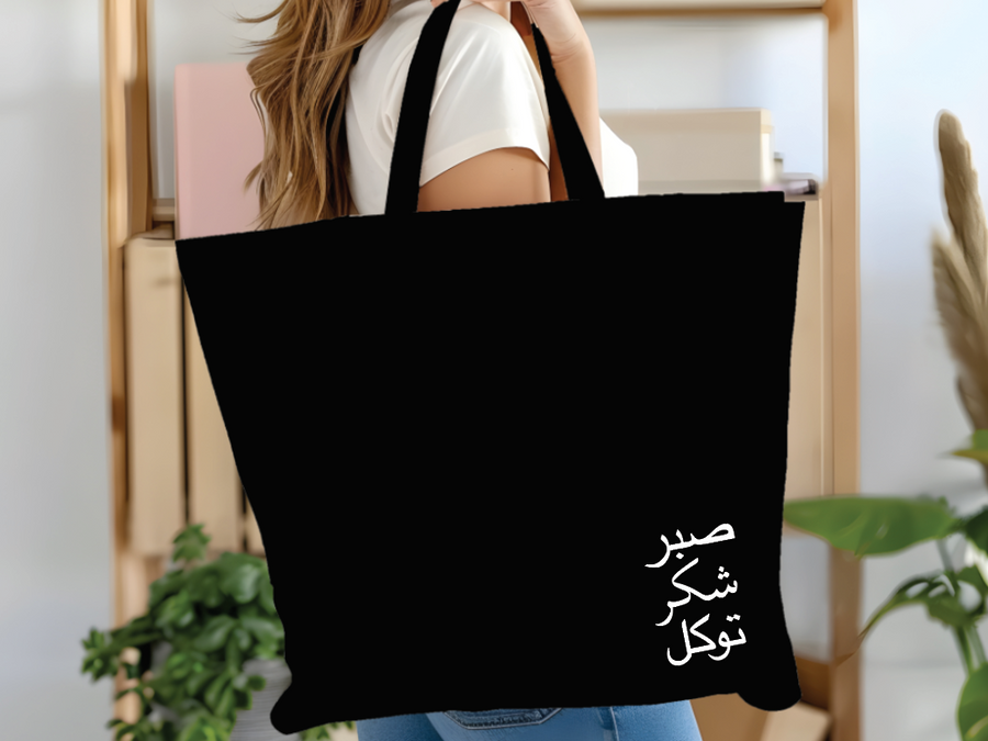 Arabic Calligraphy Tote, Premium Canvas Bag, Stylish Durable Carry Tote