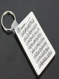 Keychain with Arabic text on a dark background