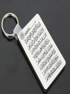 Keychain with Arabic text on a dark background