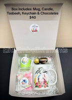 Ramadan Mubarak Gift Box, Mug, Islamic Gift Box, Coasters, Magnet, Candle, Keychain, Coasters, Muslim Gift, Islamic Gift, Ramadan Gift