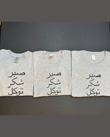 Custom Sweatshirt, Arabic Calligraphy Unisex Crewneck With Personalized Name Shirt — view 2